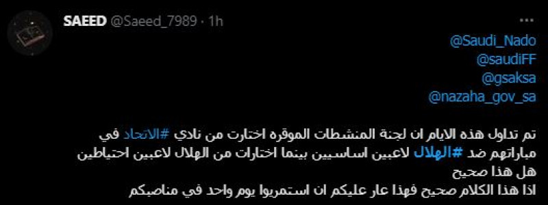 صباحات الهلال