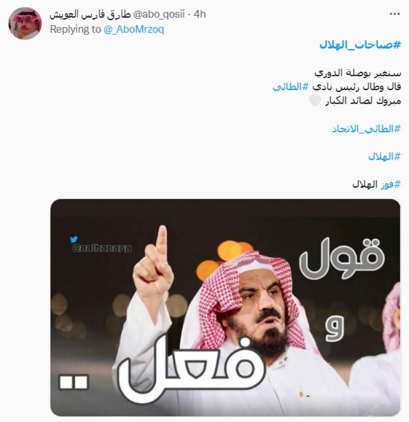 صباحات الهلال