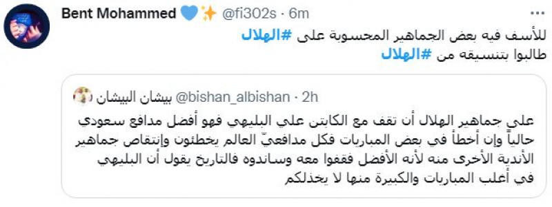 صباحات الهلال