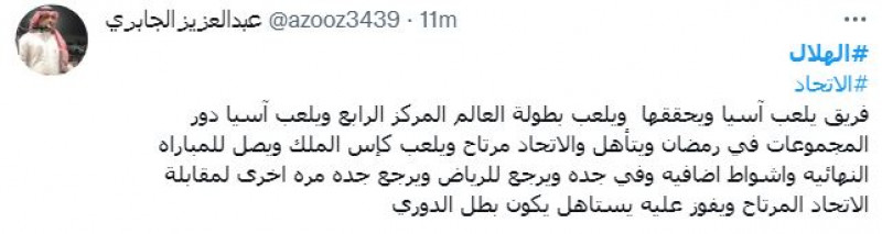 صباحات الهلال