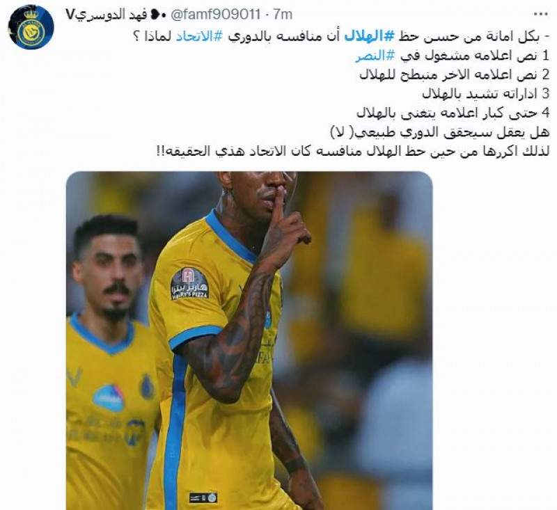 صباحات الهلال