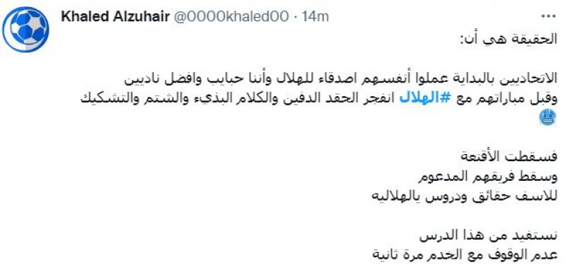 صباحات الهلال