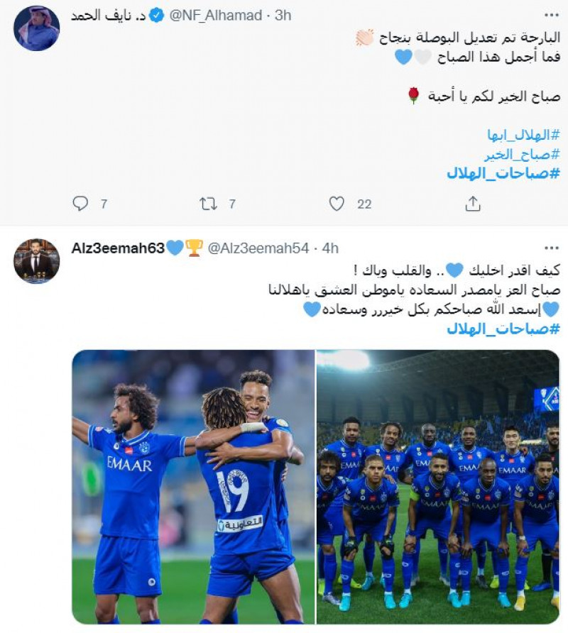 صباحات الهلال