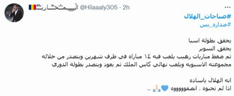 صباحات الهلال