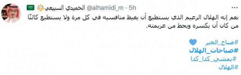 صباحات الهلال