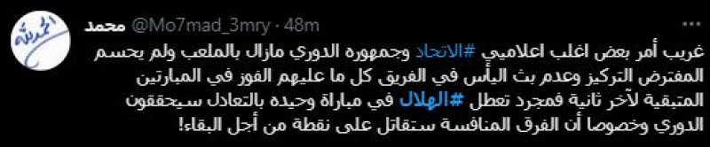 صباحات الهلال