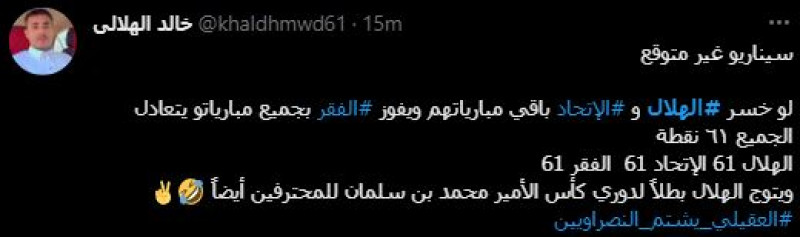 صباحات الهلال