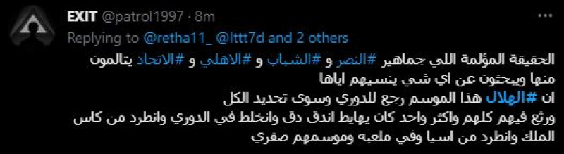 صباحات الهلال