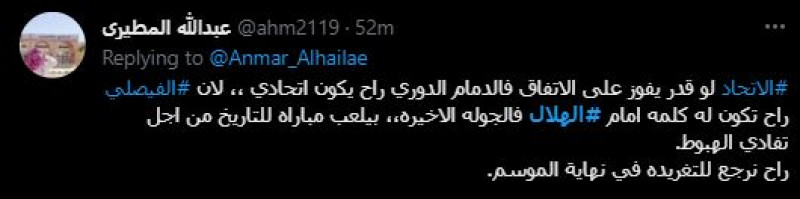 صباحات الهلال