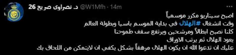 صباحات الهلال