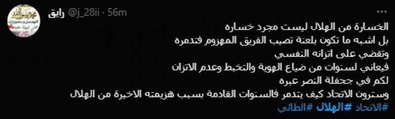 صباحات الهلال