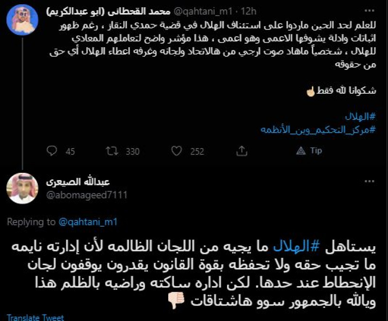 صباحات الهلال صباحات الهلال