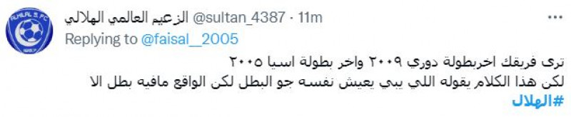 صباحات الهلال صباحات الهلال