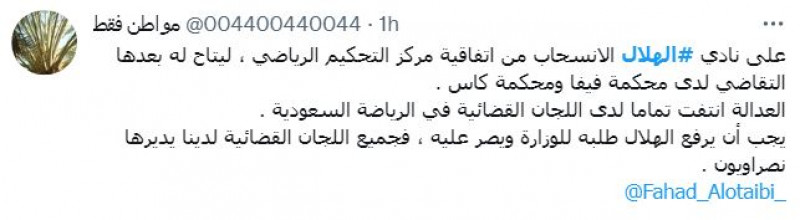 صباحات الهلال صباحات الهلال