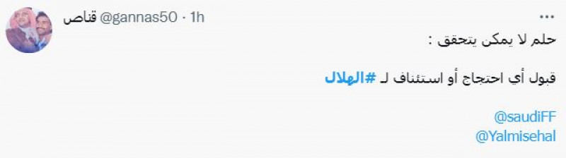 صباحات الهلال صباحات الهلال