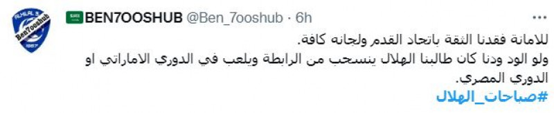 صباحات الهلال صباحات الهلال