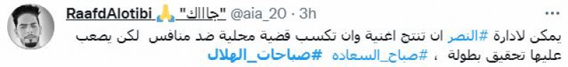 صباحات الهلال صباحات الهلال