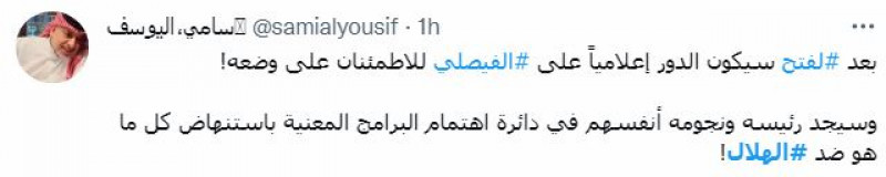 صباحات الهلال صباحات الهلال