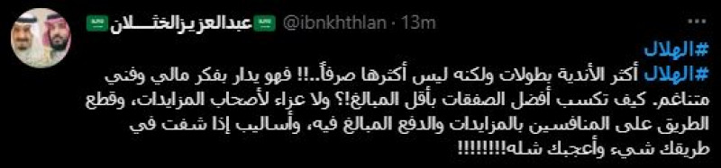 صباحات الهلال صباحات الهلال