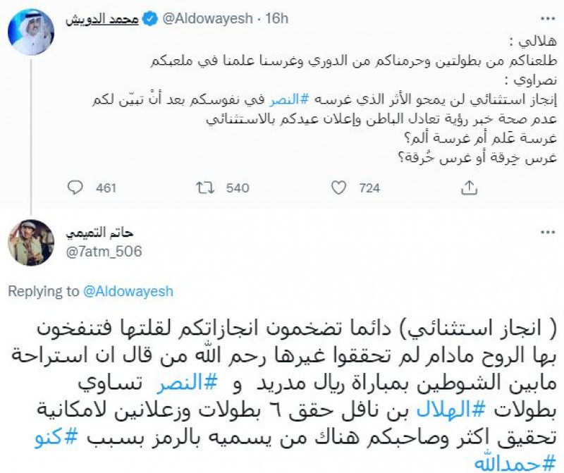 صباحات الهلال صباحات الهلال