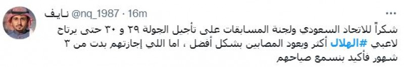 صباحات الهلال صباحات الهلال
