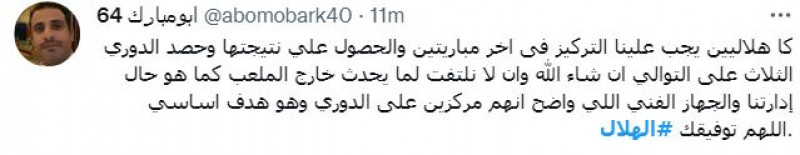 صباحات الهلال صباحات الهلال