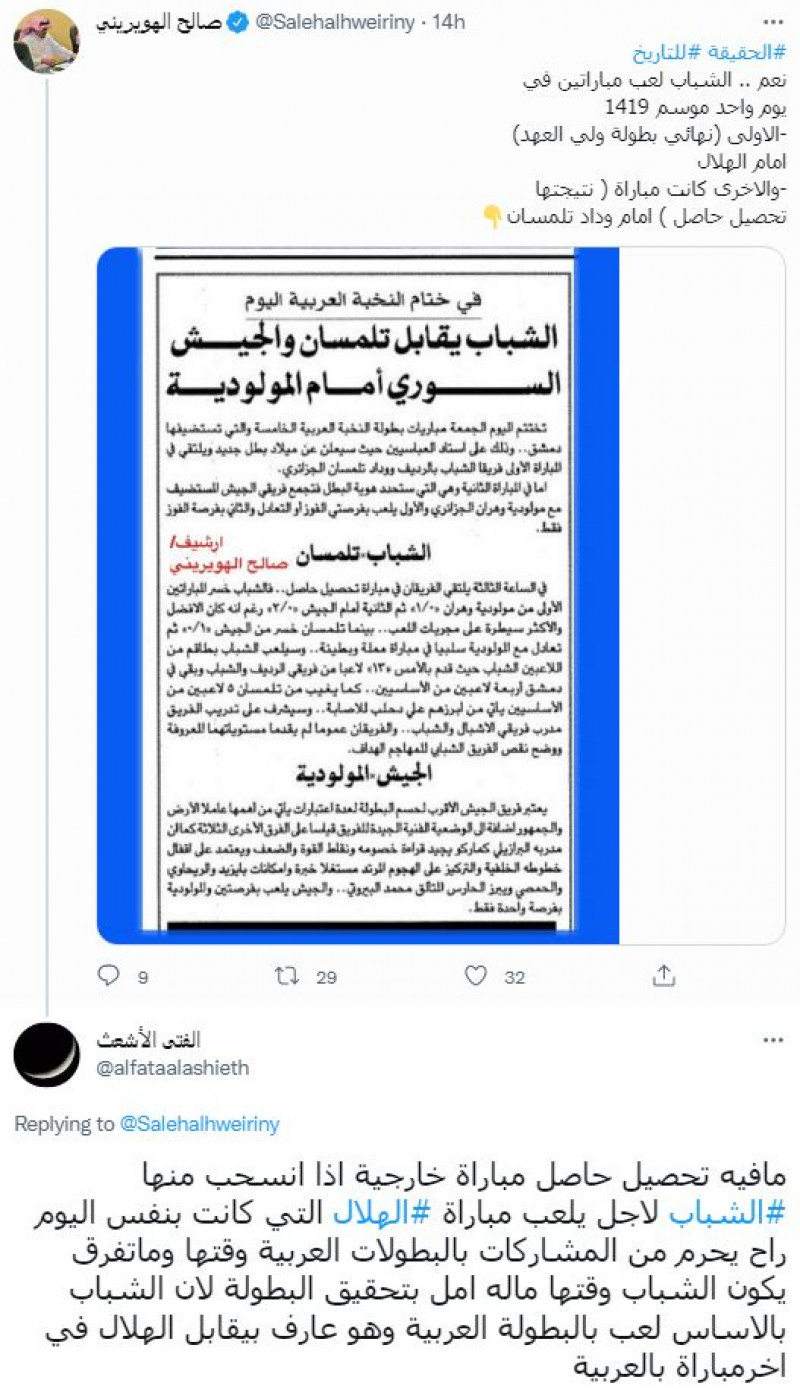 صباحات الهلال صباحات الهلال