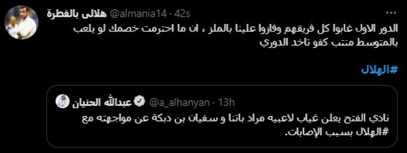 صباحات الهلال