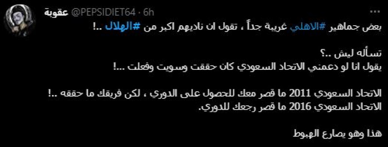 صباحات الهلال