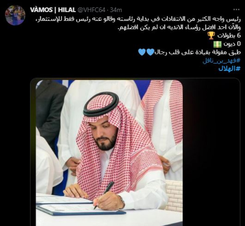 صباحات الهلال