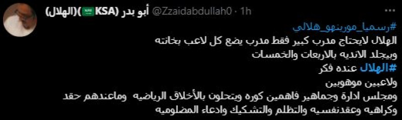 صباحات الهلال