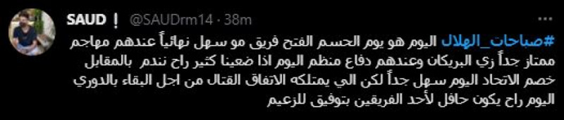 صباحات الهلال صباحات الهلال