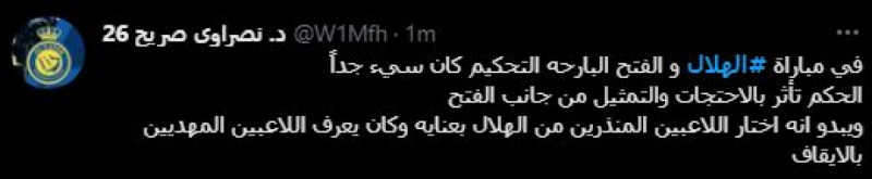 صباحات الهلال