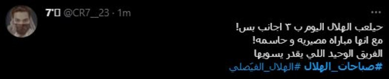 صباحات الهلال