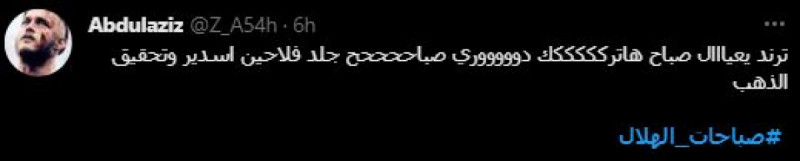 صباحات الهلال