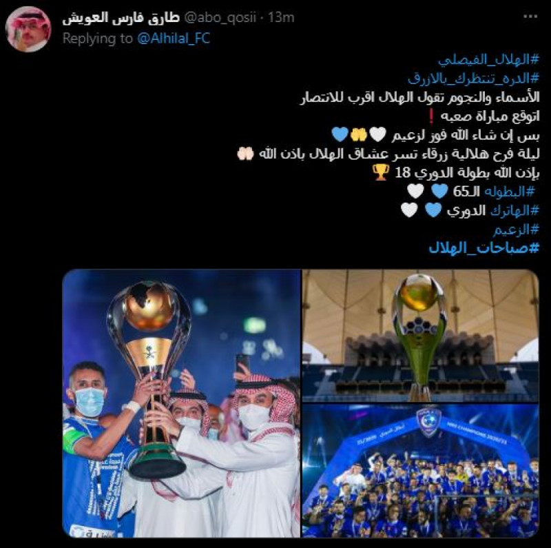 صباحات الهلال