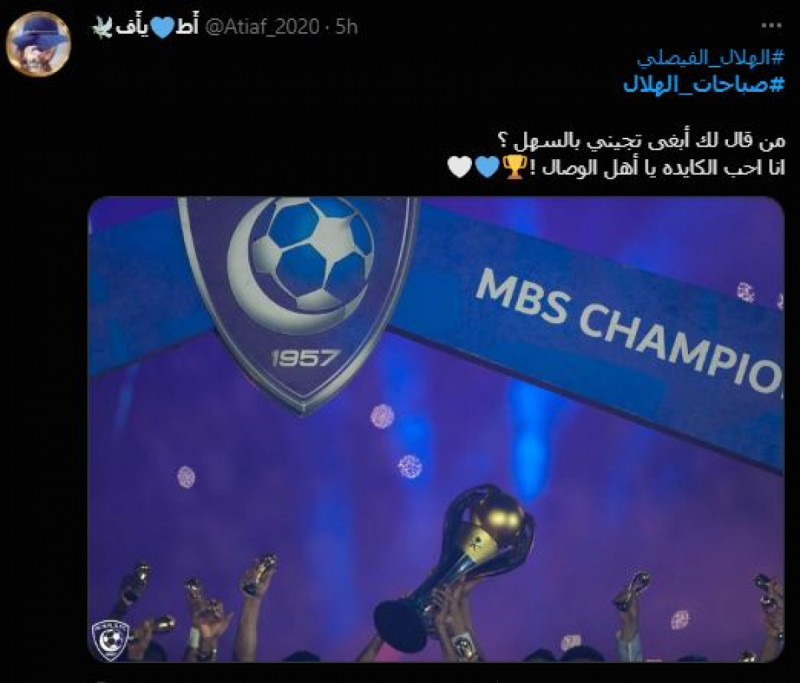 صباحات الهلال