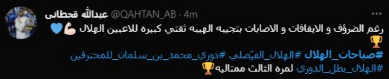 صباحات الهلال