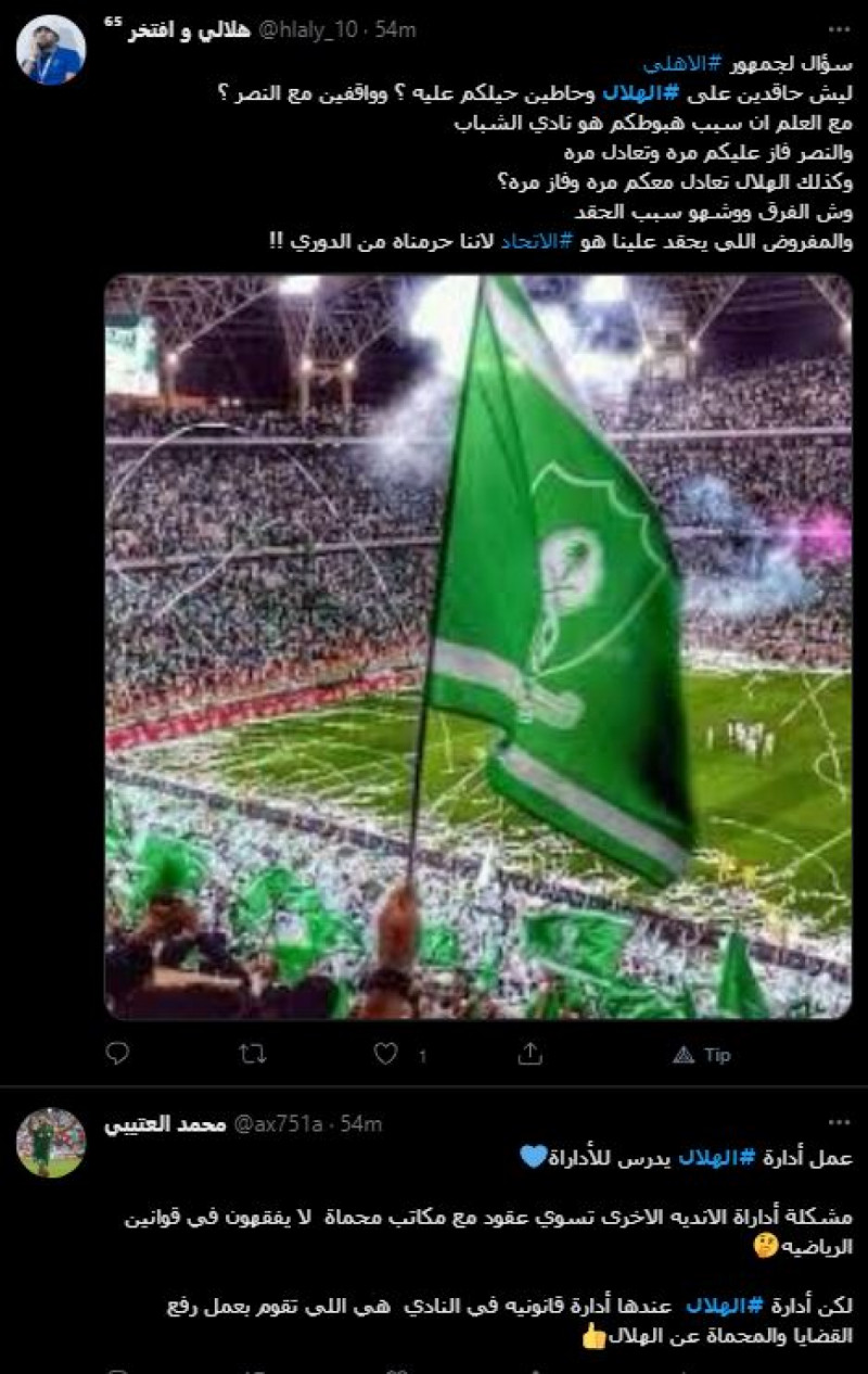 صباحات الهلال