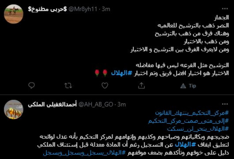 صباحات الهلال