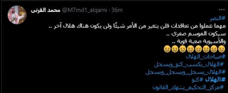 صباحات الهلال