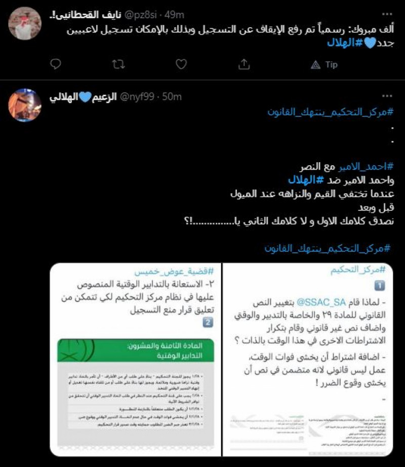 صباحات الهلال