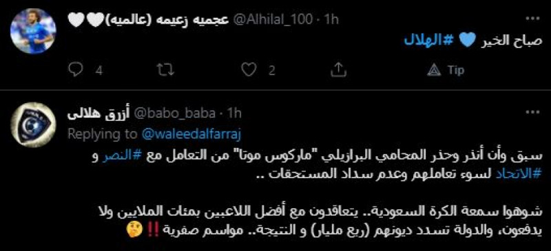 صباحات الهلال