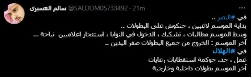 صباحات الهلال