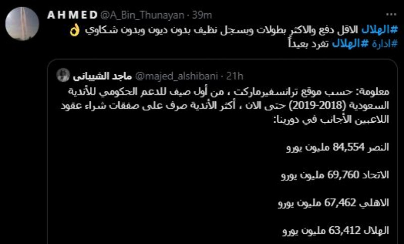 صباحات الهلال