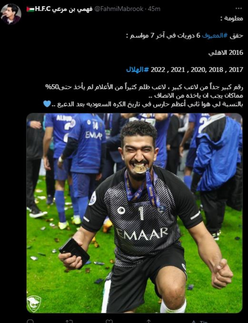 صباحات الهلال