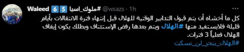 صباحات الهلال صباحات الهلال