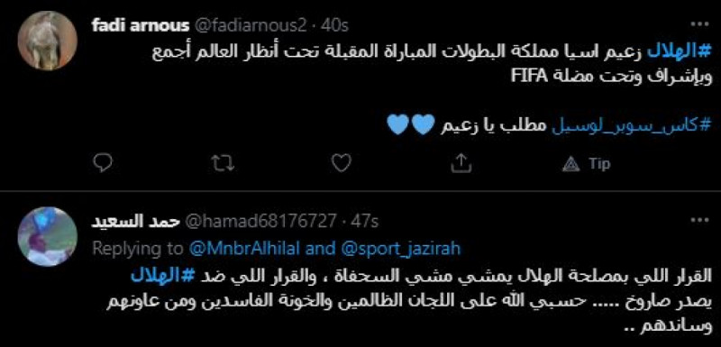 صباحات الهلال