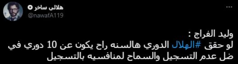 صباحات الهلال