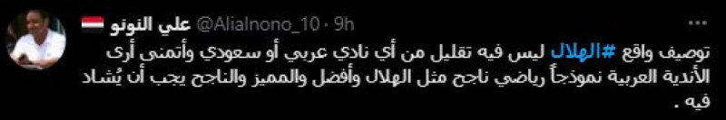 صباحات الهلال